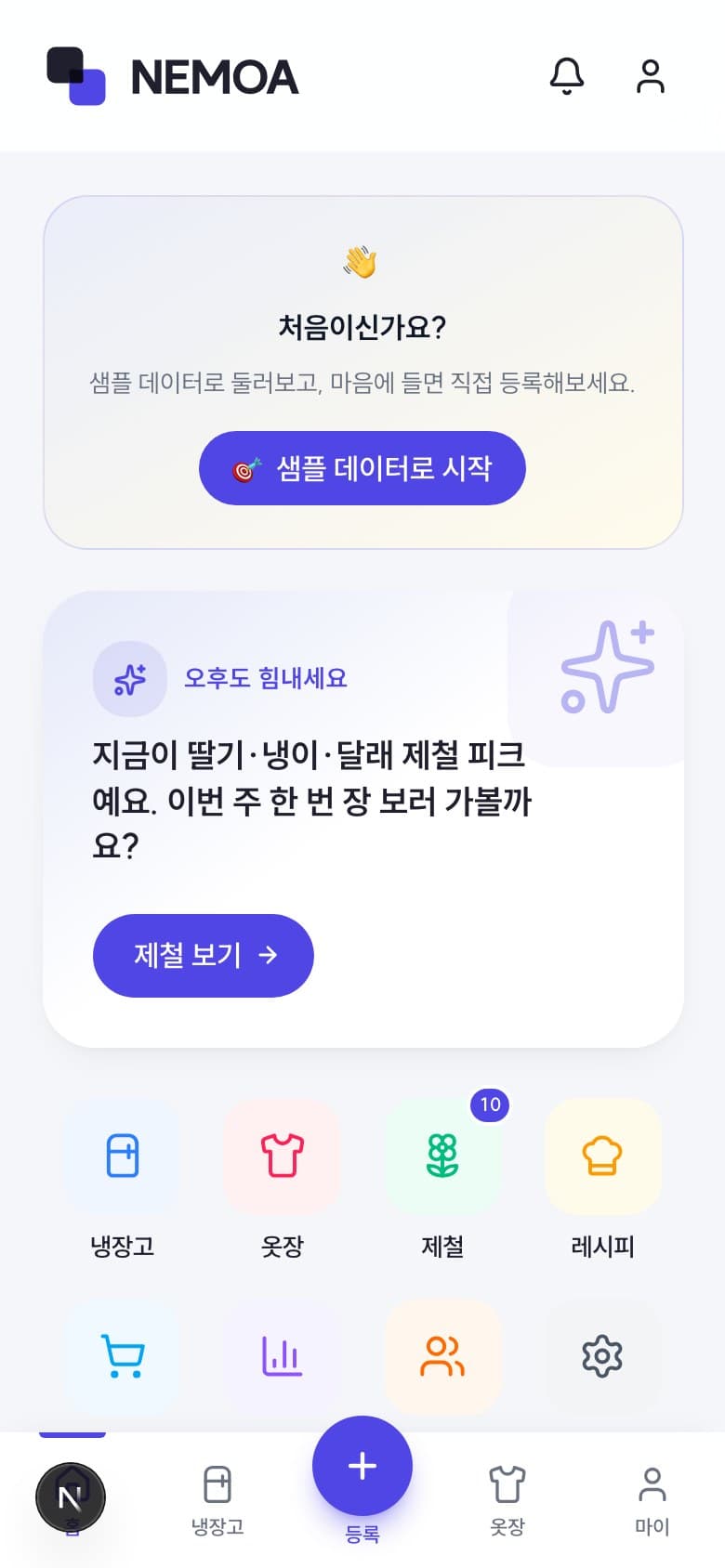 홈 화면