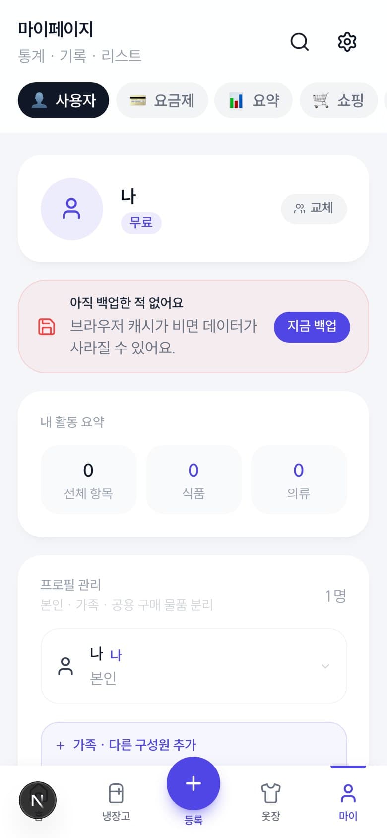 마이페이지 화면