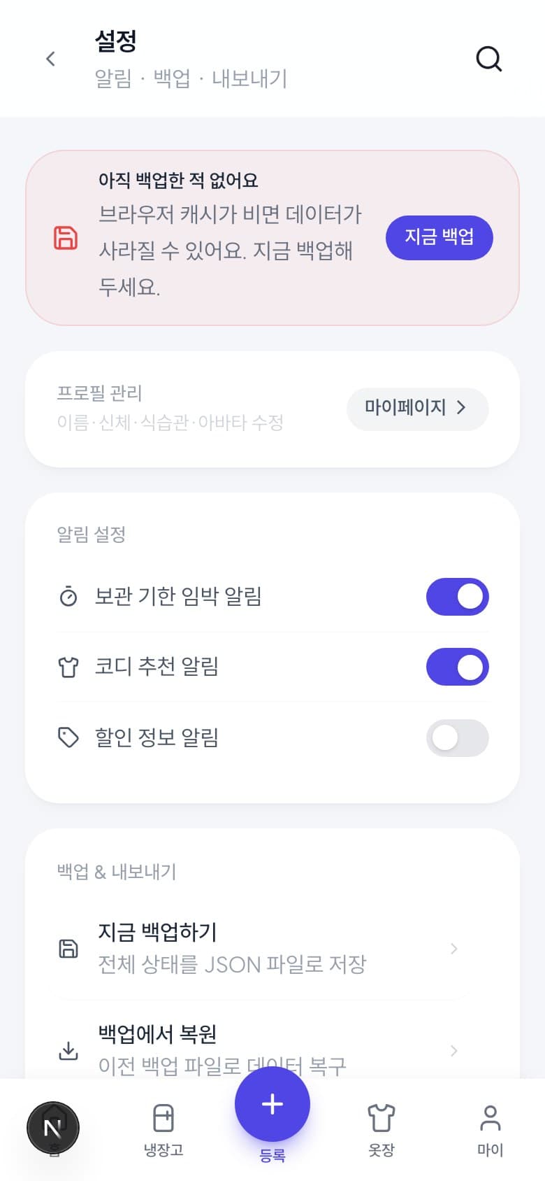 설정 화면